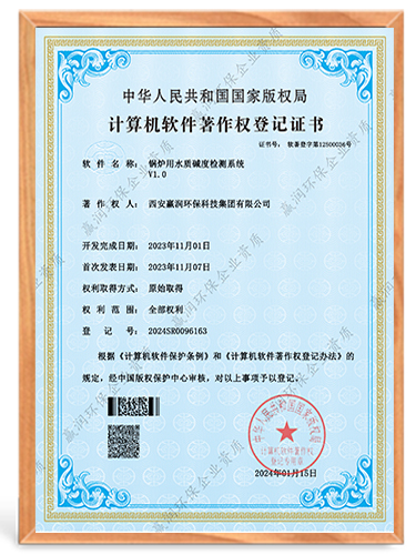 鍋爐用水質(zhì)堿度檢測(cè)系統(tǒng)