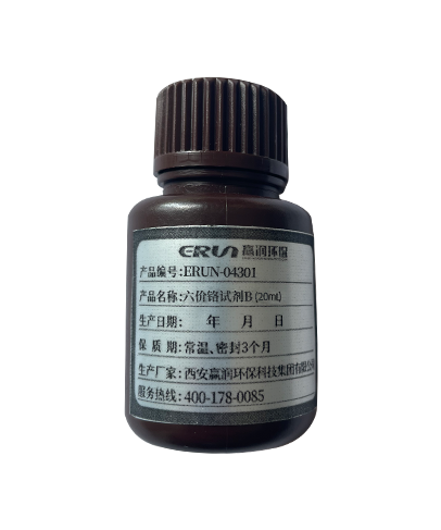 六價(jià)鉻水質(zhì)測(cè)定儀專用試劑