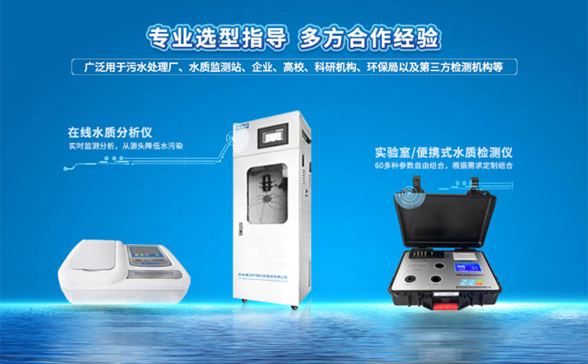 鍋爐水質(zhì)化驗(yàn)儀器有哪些