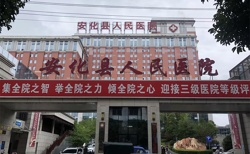 贏潤環(huán)保集團中標安化縣人民醫(yī)院實驗室水質(zhì)檢測項目，開啟環(huán)保合作新篇章
