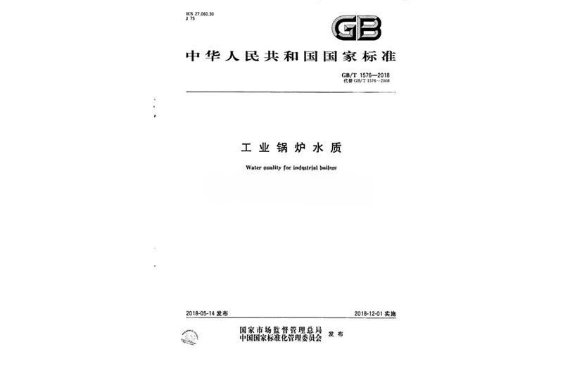 鍋爐原水總堿度是多少-水質(zhì)堿度檢測(cè)儀標(biāo)準(zhǔn)