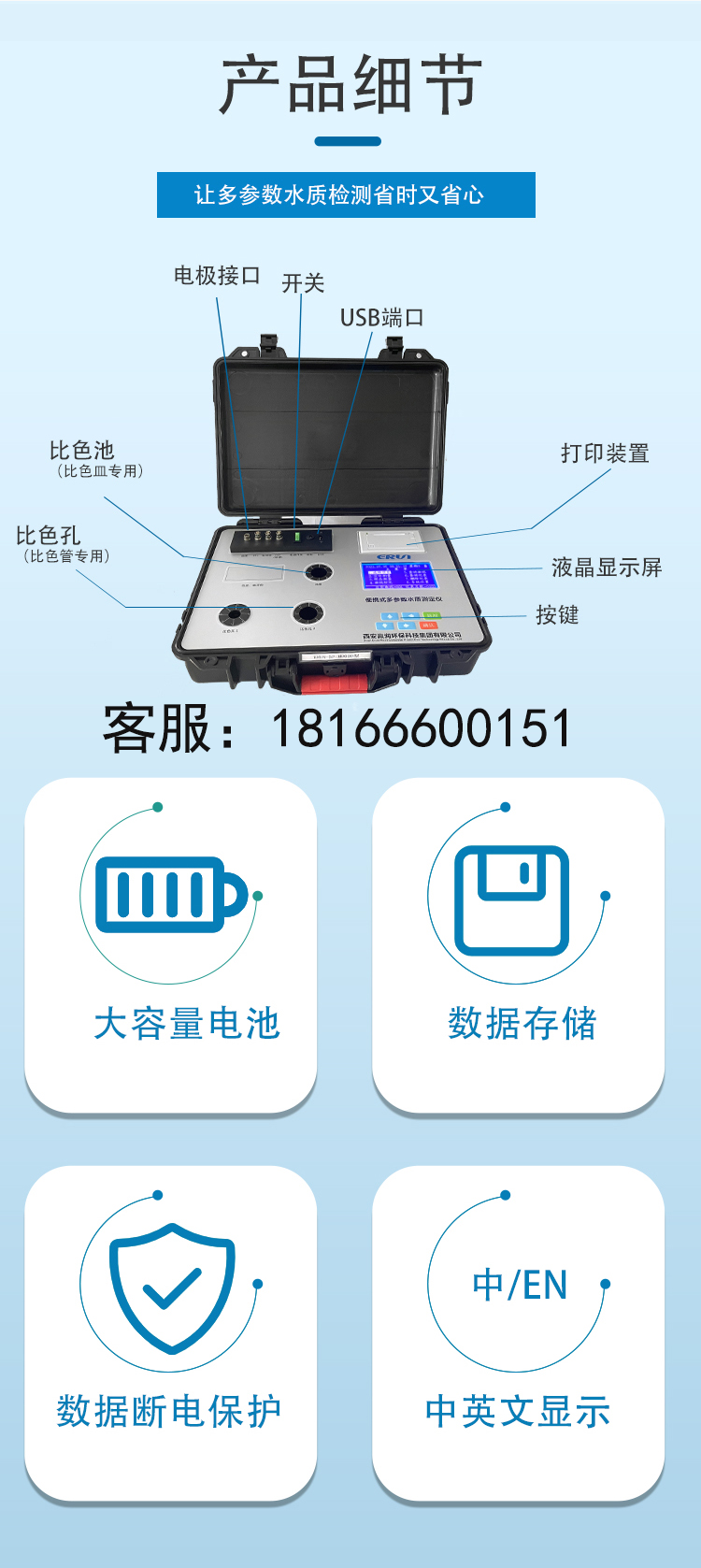 自來水飲用水檢測的常規(guī)指標(biāo)和標(biāo)準(zhǔn)-多參數(shù)水質(zhì)分析監(jiān)測儀